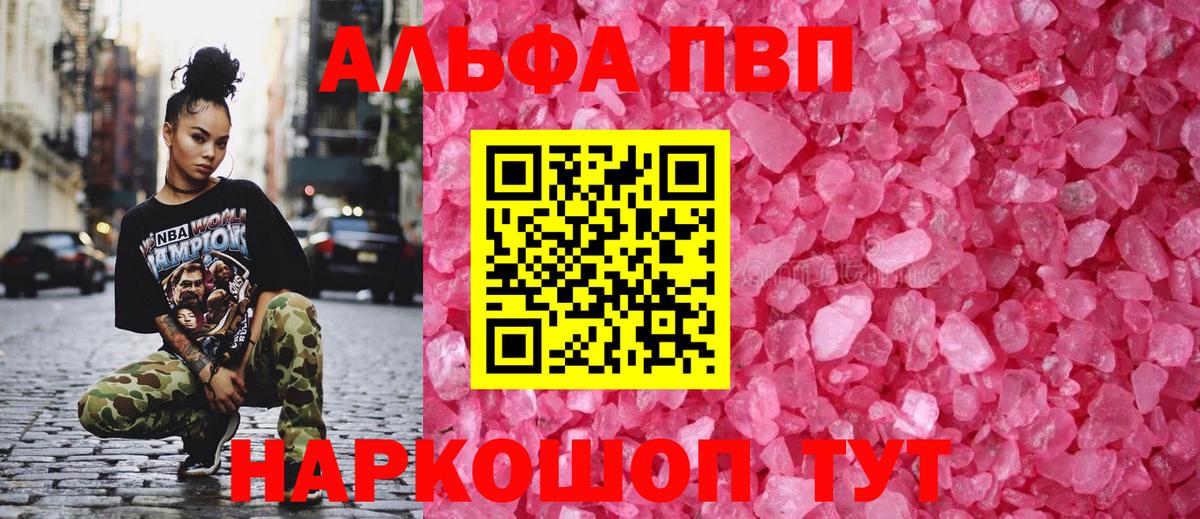 купить наркотик  А ПВП СК КРИС  Пенза  Вход с VPN  Alpha PVP мука 