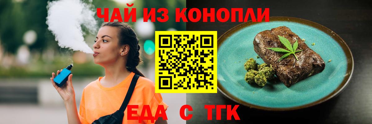 Canna-Cookies конопля  Вход с VPN  Пенза 
