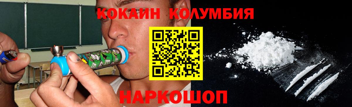 COCAIN 97% Пенза