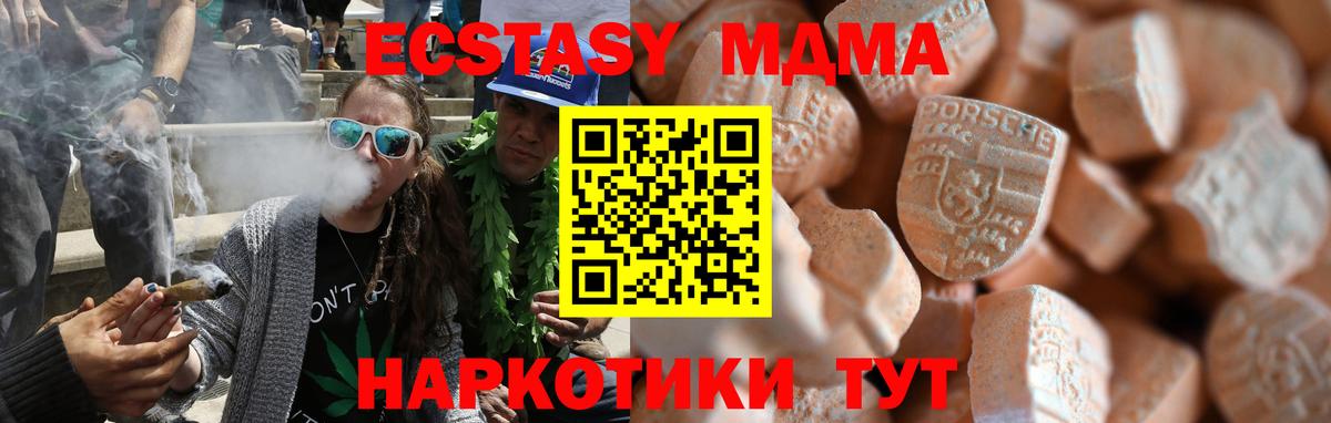 Пенза  даркнет сайт  Вход с VPN  Ecstasy 280мг  Экстази круглые 