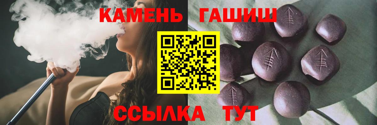 Гашиш Cannabis Пенза