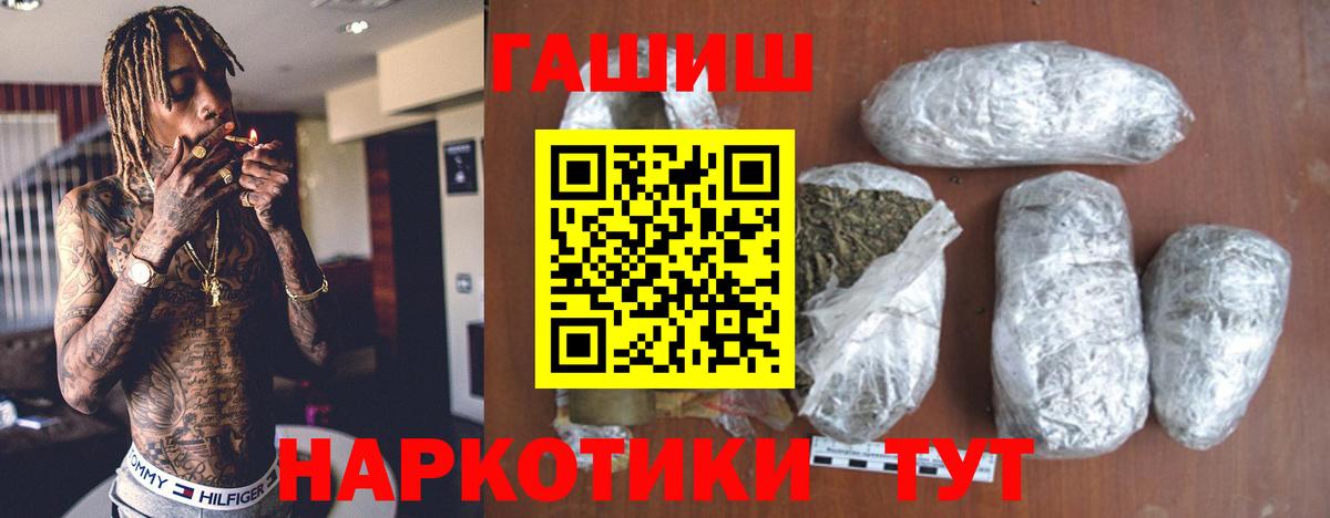 ГАШИШ 40% ТГК  ГАШ  Пенза  Вход с VPN 