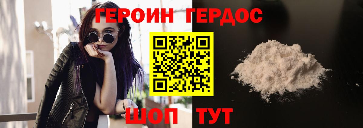 ГЕРОИН белый  Вход с VPN  ГЕРОИН  Пенза 
