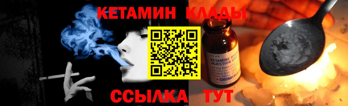 Кетамин VHQ  Вход с VPN  Пенза  КЕТАМИН VHQ 