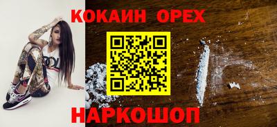 COCAINE Будённовск