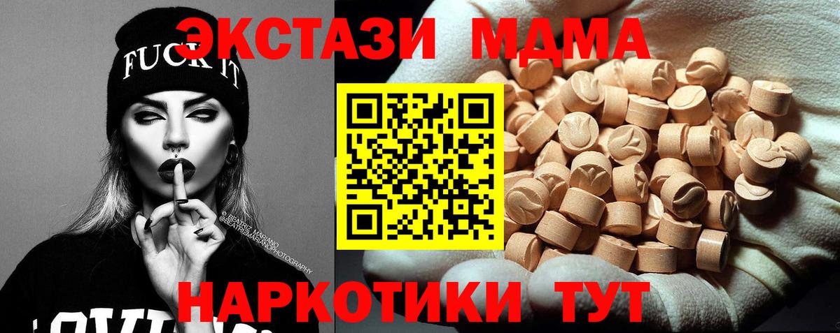 МДМА  Вход с VPN  Пенза  MDMA кристаллы  МДМА VHQ 