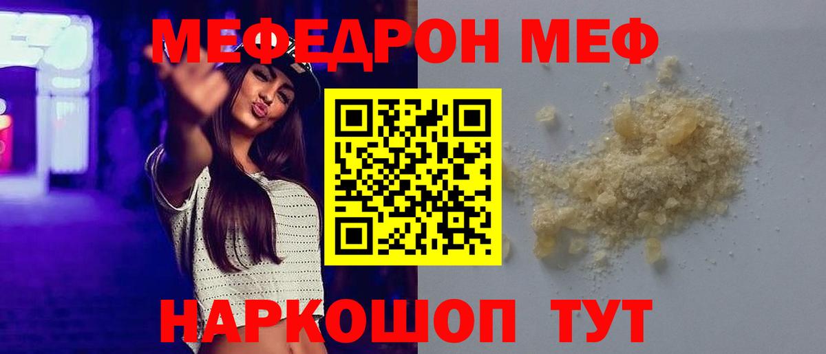 Меф кристаллы  МЕФ  Меф  Пенза  Вход с VPN 